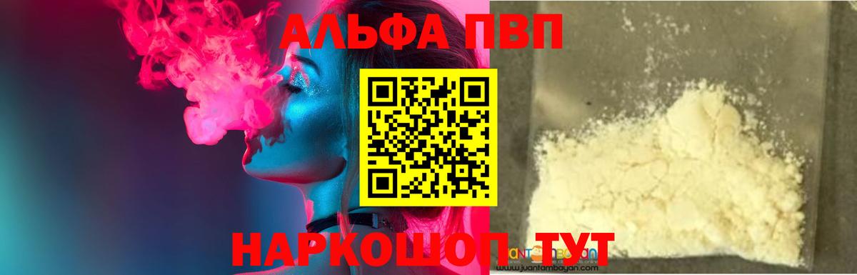 APVP Crystall Михайловка