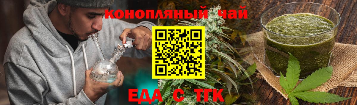 Cannafood конопля Михайловка