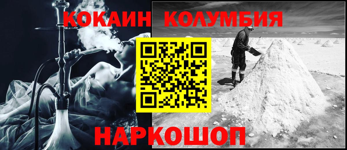 КОКАИН 99%  Вход с VPN  Михайловка  Cocaine Колумбийский 