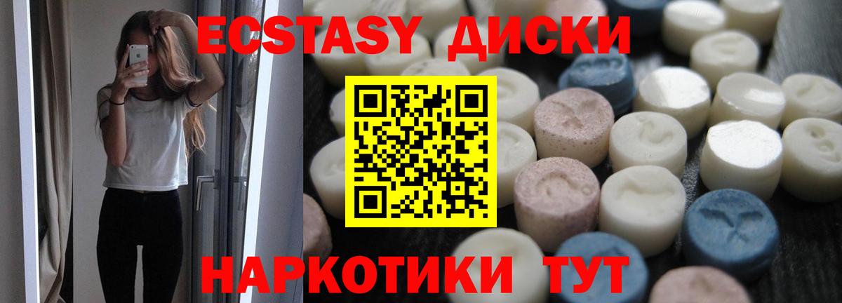Ecstasy mix  как найти   Вход с VPN  Михайловка  Экстази 250 мг 