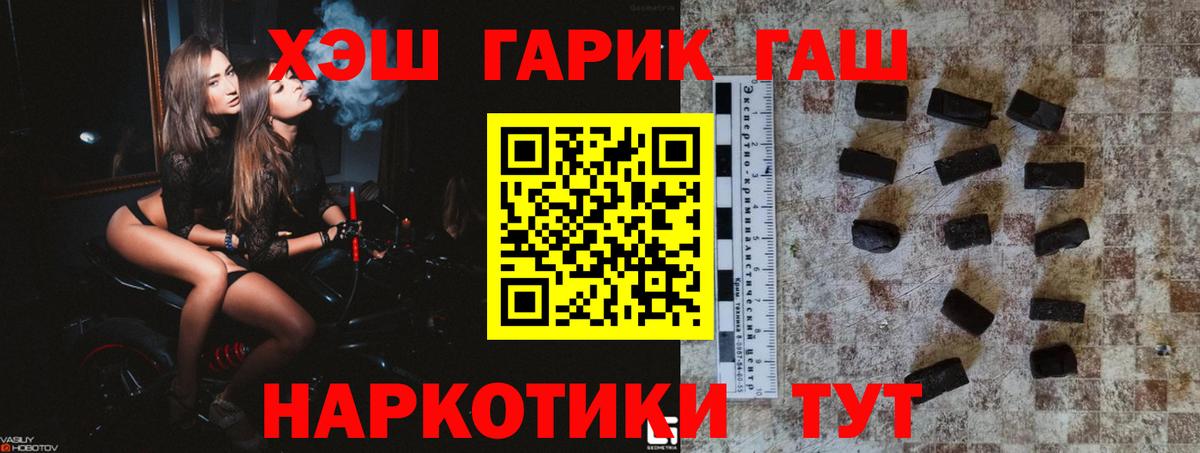ГАШИШ Ice-O-Lator  ГАШИШ гашик  Вход с VPN  Михайловка 