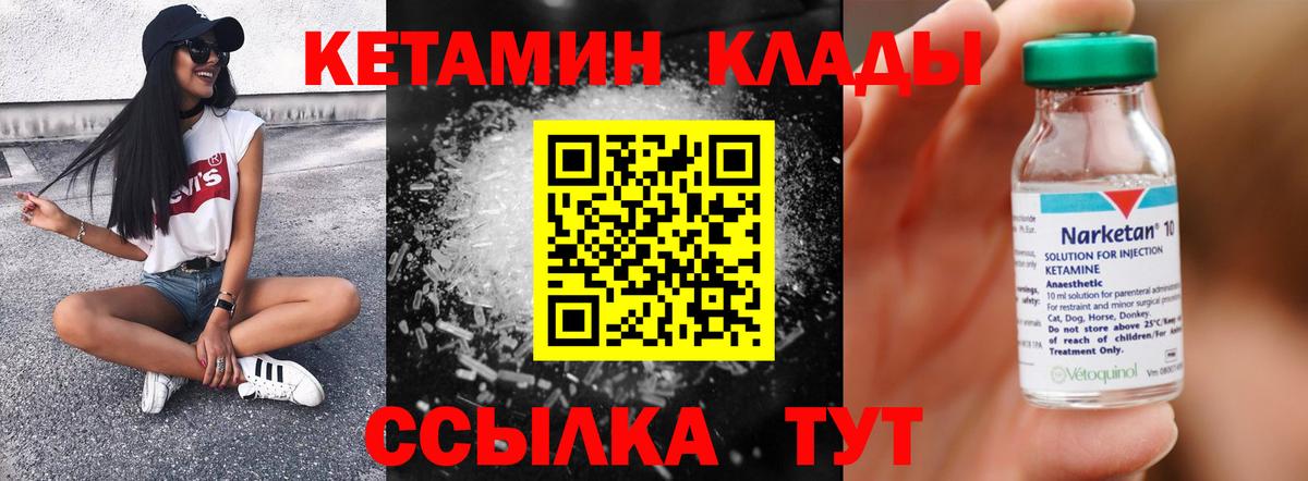 мега ONION  Кетамин ketamine  Вход с VPN  маркетплейс какой сайт  Михайловка 