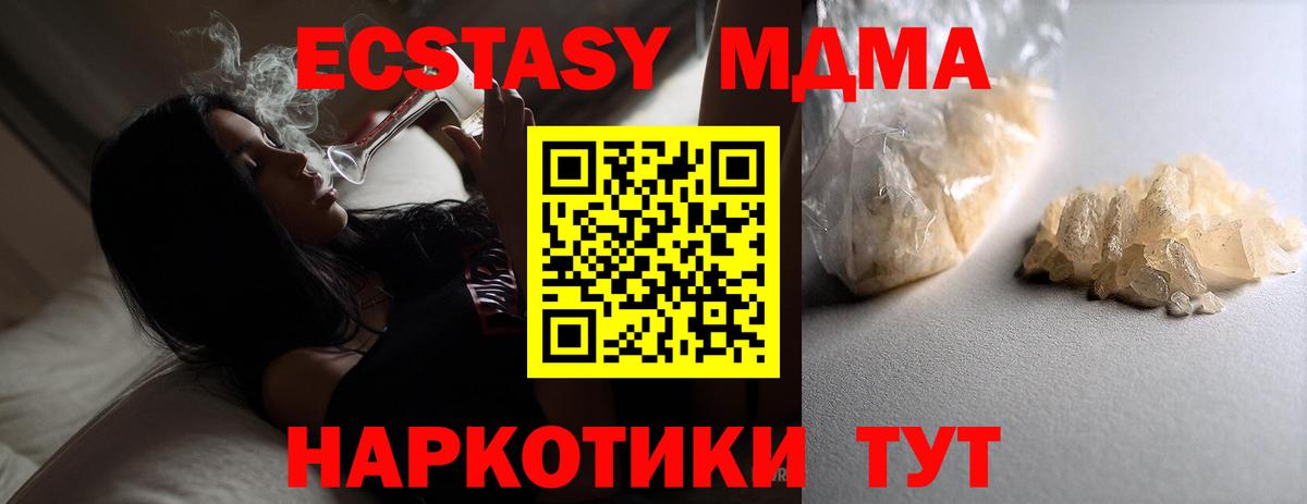 MDMA crystal  MDMA crystal  MDMA  Михайловка  Вход с VPN 