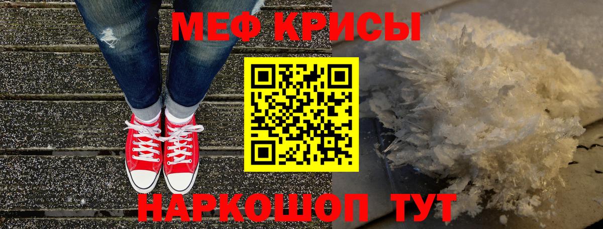 Меф VHQ  МЕФ мука  Мефедрон  Вход с VPN  Михайловка 