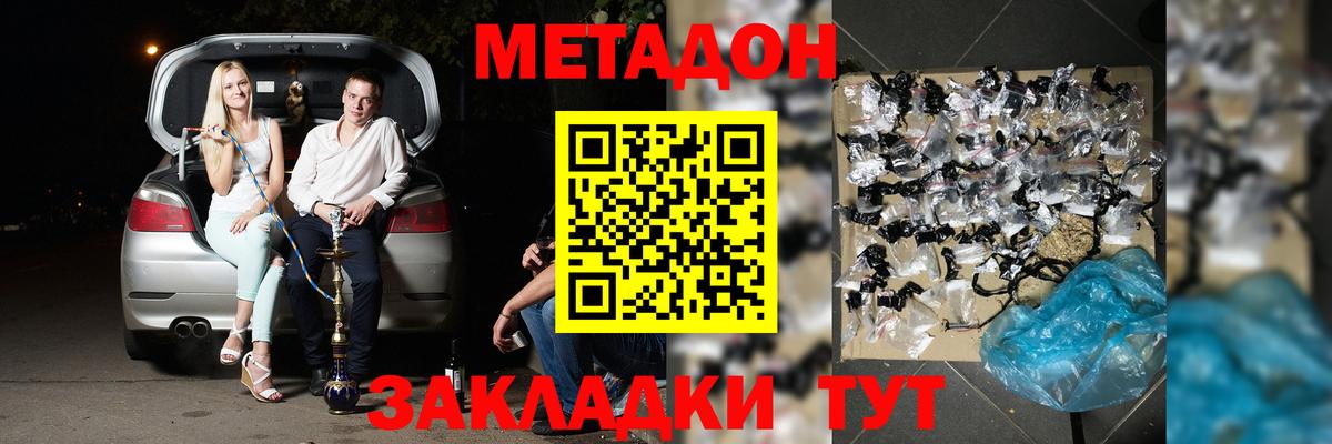 МЕТАДОН мёд  Вход с VPN  blacksprut ONION  Метадон кристалл  Михайловка 