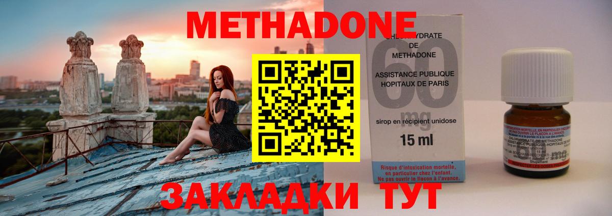 МЕТАДОН мёд Михайловка