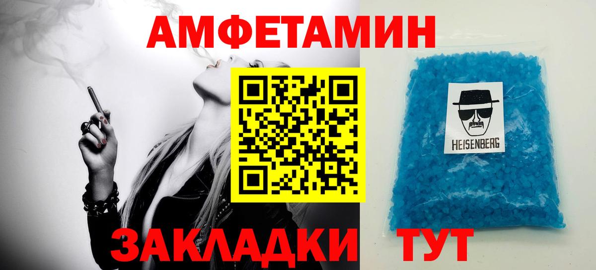Первитин мет  Первитин мет  Михайловка  Вход с VPN 