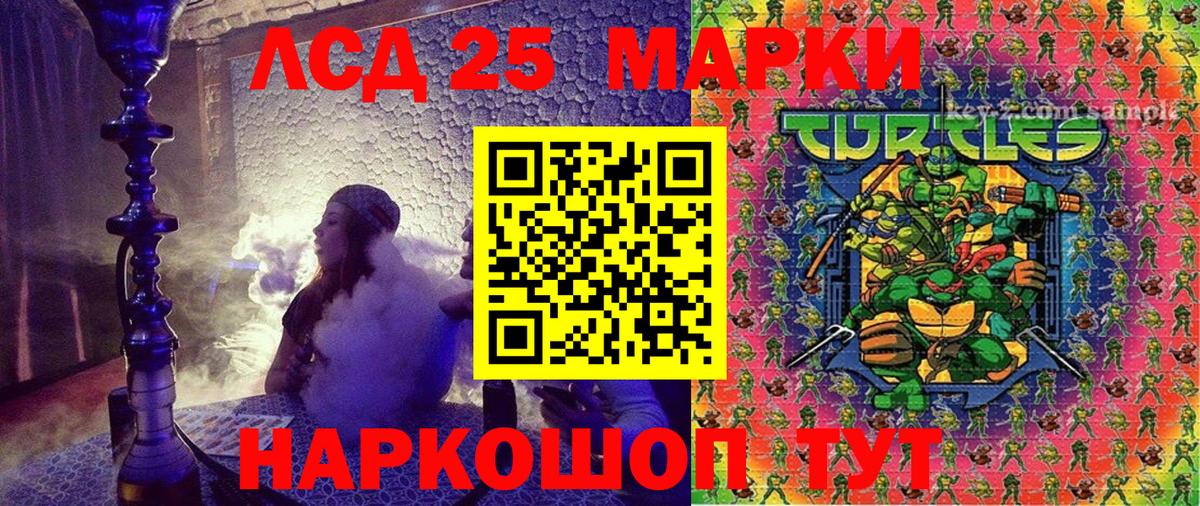 Марки N-bome 1,5мг Михайловка